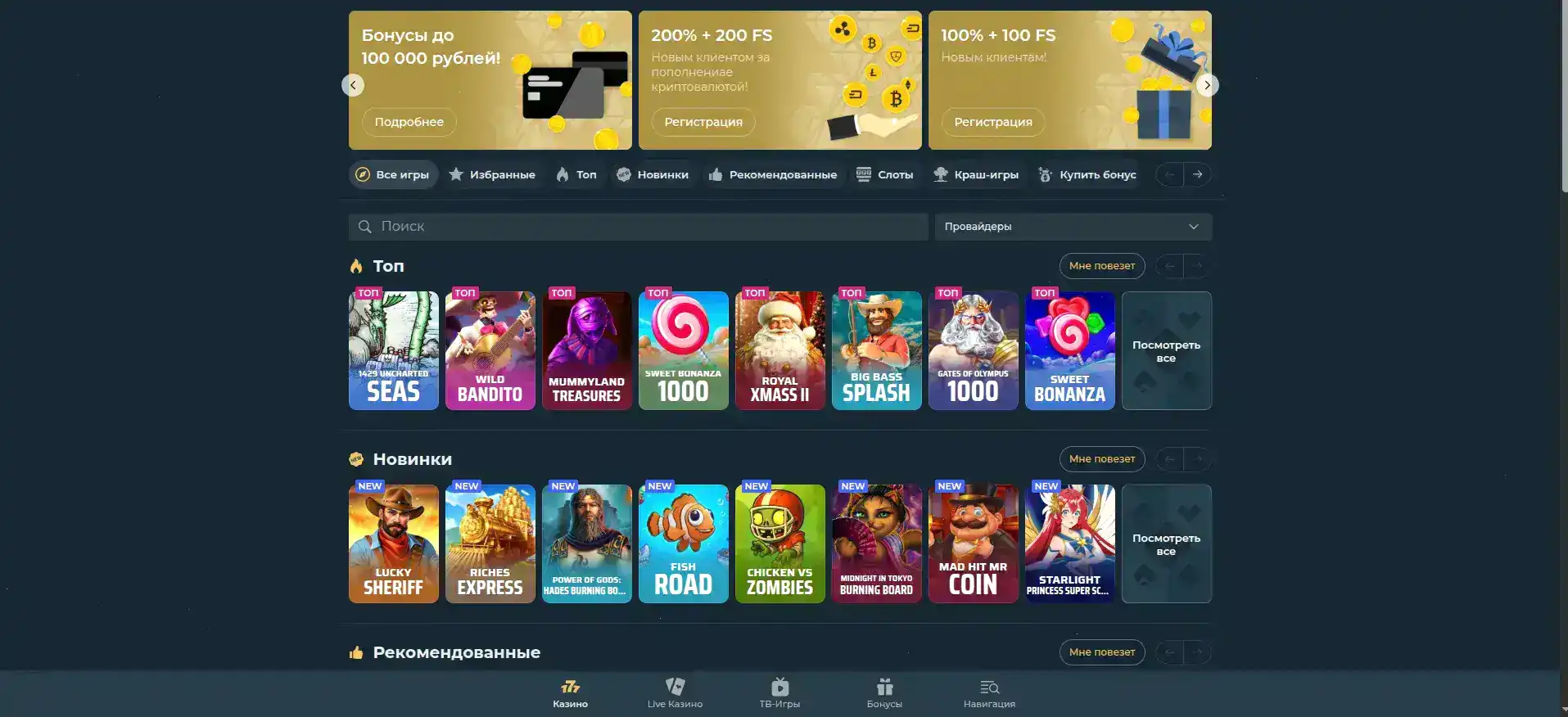 Джекпот и выигрыш в Он Икс казино 2026
